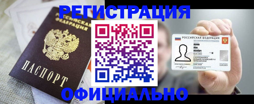 регистрация в Северной Осетии