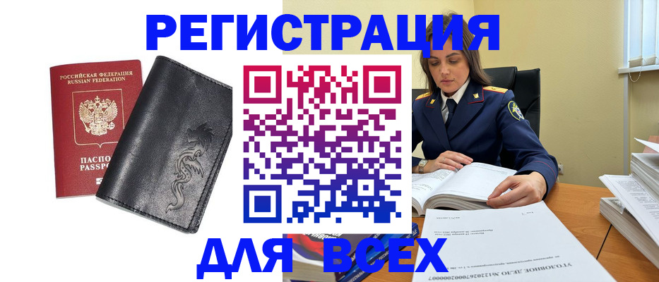 прописка в Северной Осетии