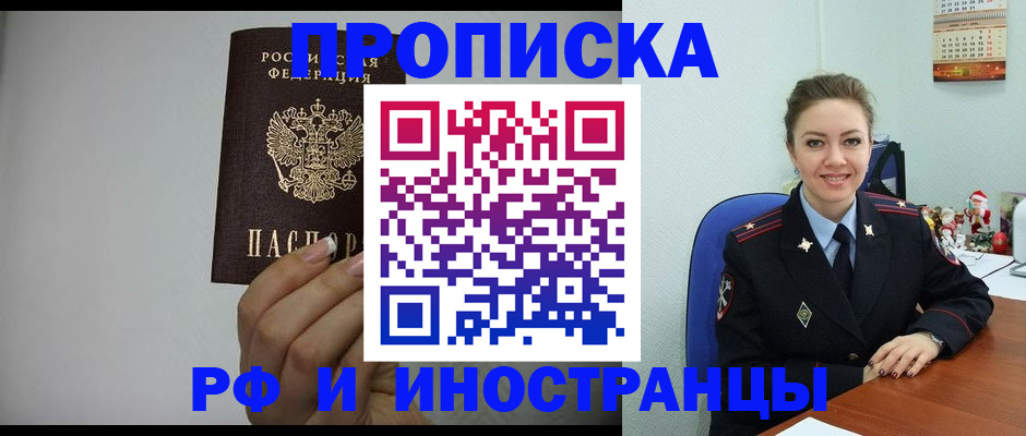 пропишу в квартире в Северной Осетии